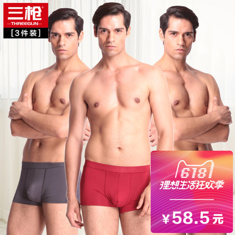 三男士内裤莫代尔