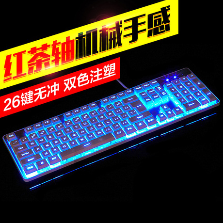电竞键盘