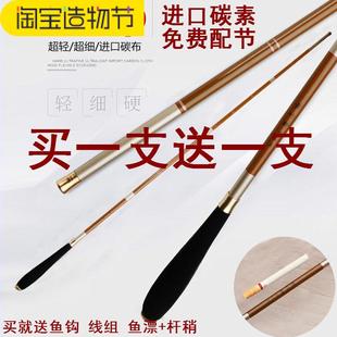 日本进口碳素鲫鱼竿4.56.35.4米鱼竿，手竿超轻超细钓鱼竿台钓竿