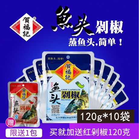 贺福记