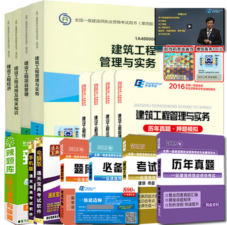 一建土建实务书价格|图片_一建土建实务书趣味