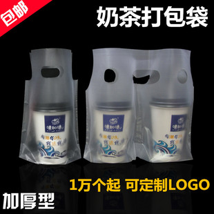 奶茶袋子打包袋豆浆外卖单杯双杯打包带一次性磨砂塑料袋定制logo