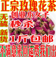 山东平阴干玫瑰花茶散装花草茶批 发无硫干货500g批 发