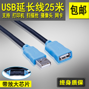 usb2.0usb延长线25米带信号，放大器usb延长线另售10152030米