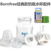 bornfree奶瓶配件奶瓶盖防尘盖，瓶圈盖补气阀，替换瓶身奶嘴套旋盖