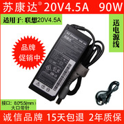 ibmt60sl400t61x200t410笔记本电源适配器，20v4.5a针