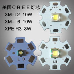 美国CREE科锐XM-L2灯珠