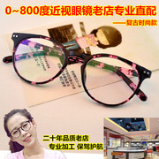 复古圆形大框碎花近视眼眼镜成品200/300/400度树脂时尚眼镜架女