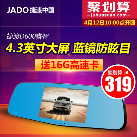 捷渡 行车