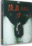 正版隐藏hidden3d蓝光高清bd50加拿大惊悚电影