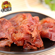 四川特产 重庆牛浪汉牛肉干 香辣/五香/烧烤卤汁牛肉 250g