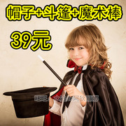 万圣节儿童披风斗篷魔术师，演出套装服装学生幼儿园，表演帽子吸血鬼