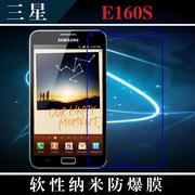 三星E160S高清前膜纳米软膜防爆膜软性手机膜高透保护膜屏幕软膜