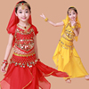 儿童印度舞服装女童肚皮舞练功服少儿民族舞新疆舞蹈服装女童裙子