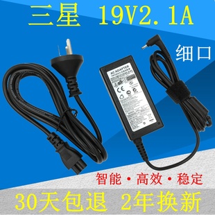 通用三星19V2.1A轻薄本532U3C 535U3C 900X3L适配器笔记本电脑