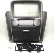 08-11款三菱菱悦V3(连体)改装框 DVD导航改装面框 通用机改装面板