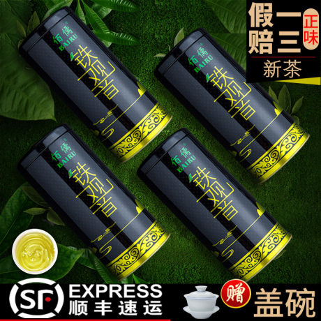 兰花铁观音礼盒