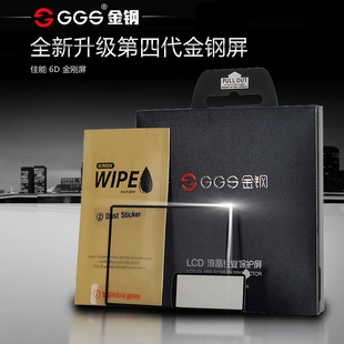GGS金钢 四代 4代 适用于佳能 6D 金刚屏 静电吸附保护膜 6D 贴膜