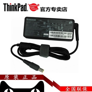 联想Thinkpad X220 X230 X60 E40 X200 X201 T400 T410 T420 T430 i S 充电器 笔记本电脑电源适配器 线