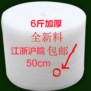 料气泡膜 包装膜气泡纸防震膜气泡垫50cm气泡袋