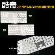 酷奇苹果imac键盘膜mac一体机无线蓝牙高透保护膜台式mac全键盘防尘膜超薄防水键盘膜苹果一体机专用