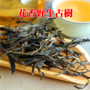 2019年乌金花香野生古树茶纯料云南澜沧江边古茶叶散装普洱茶生茶