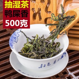 单枞茶抽湿鸭屎香凤凰单枞茶抽湿茶凤凰茶单丛凤凰单枞250克×2袋