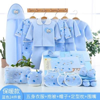 婴儿礼盒套装新生儿衣服纯棉0-3个月6夏秋冬季初生刚出生宝宝用品