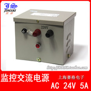 景赛JS-200E 120W交流AC24V5A云台监控摄像机行灯集中供电变压器