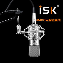 ISK BM-800 电容麦克风 话筒电脑唱歌 网络全套主播专用唱歌喊麦