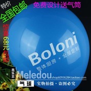专业定e制 广告气球印字LOGO  气球印刷订制