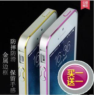 苹果se手机壳边框iphone5s，铝合金防摔防滑男女通用手机套