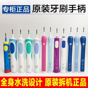 博朗OralB/欧乐B D12S D16 D10 D20 4000 电动牙刷手柄 