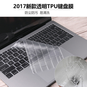 macbook苹果pro13寸13.3电脑air笔记本mac键盘12贴11膜15保护2016