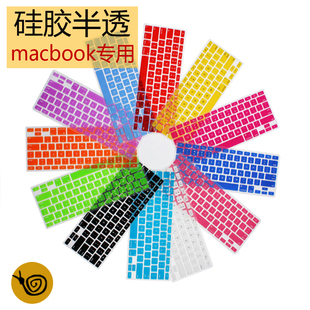 apple16寸pro苹果笔记本imac电脑键盘，膜macbook13.3air11.6保护膜贴12寸15.4英寸14硅胶m1透光彩色mac套