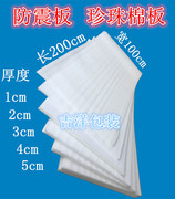 珍珠棉卷材板材泡沫棉包装膜防震膜，填充棉epe发泡膜气泡膜材料板