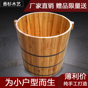 圆形香杉木泡澡桶洗澡桶木沐浴桶盆木桶成人木盆木质浴缸浴桶