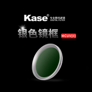 kase卡色mcuv镜银色镜框，3740.54658mm多层镀膜uv滤镜镜头保护镜