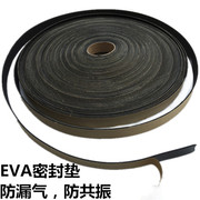 汽车音响改装喇叭eva密封垫圈，棉带背胶，防止扬声器漏气共振