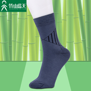 竹山蓝天男袜保暖冬天竹浆纤维纯色休闲运动中筒男士袜子厚