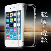 苹果4s手机套iphone4s手机，壳保护套壳薄全透明套硅胶软套男女款