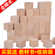100粒原木大块木制正方体，立方体积木块数学教具，儿童益智方块玩具