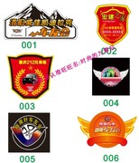 汽车车友会车贴车标定制个性拉花公司logo广告反光贴纸定制