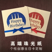 员工生日贺卡定制logo祝福语设计创意精致送客户小卡片订做