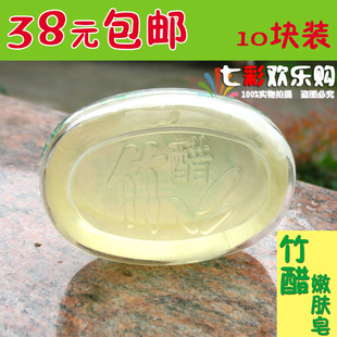 38元10块装透明竹醋皂，嫩肤香皂洁面皂，天然竹炭手工皂水晶洗脸