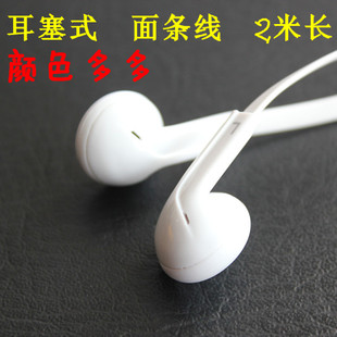 平头 2米长线耳塞式面条音乐耳机电脑耳机 高弹力面条线/7色系
