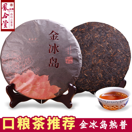 云南古树纯料