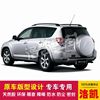 RAV4专用汽车密封条 车门防尘隔音 一体型 送中控条