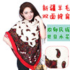 新疆羊毛披肩双面粗纺，保暖民族大方巾秋冬季女士加厚围巾披肩