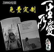 zorro佐罗煤油打火机 大话西游纯铜超薄DIY定制防风男印照片礼物